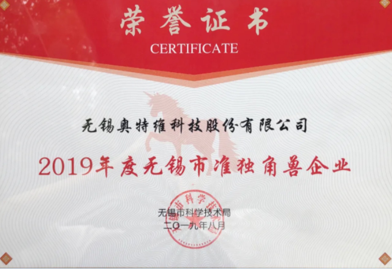 tyc5997太阳集团喜获市准独角兽企业及最高500万元奖励