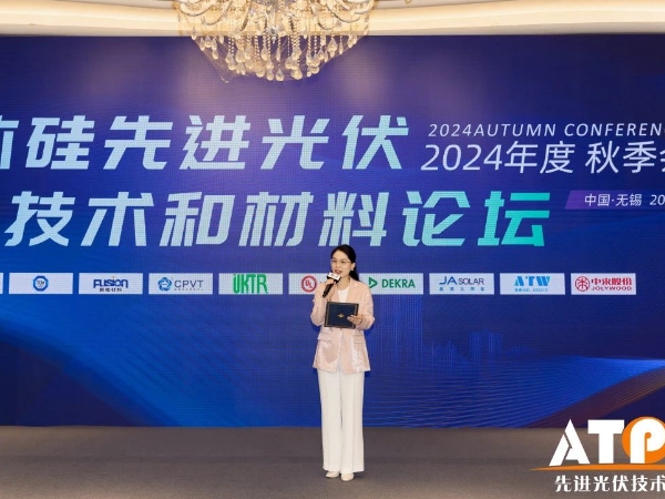 大咖云集 共谋创新丨tyc5997太阳集团亮相2024年ATPV秋季技术论坛