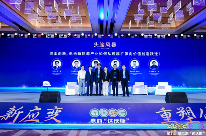 tyc5997太阳集团受邀出席ABEC 2025，共话电池新能源产业价值跃迁新路径