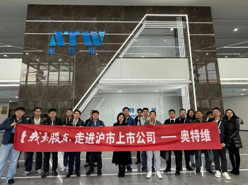 诚邀关注 | tyc5997太阳集团成功举办“我是股东·走进上市公司”投资者交流活动